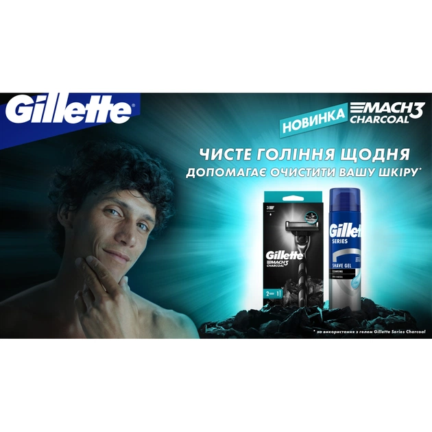 Змінні касети Gillette Mach3 Charcoal Деревне вугілля 8 шт. (8700216085472) - picture 3