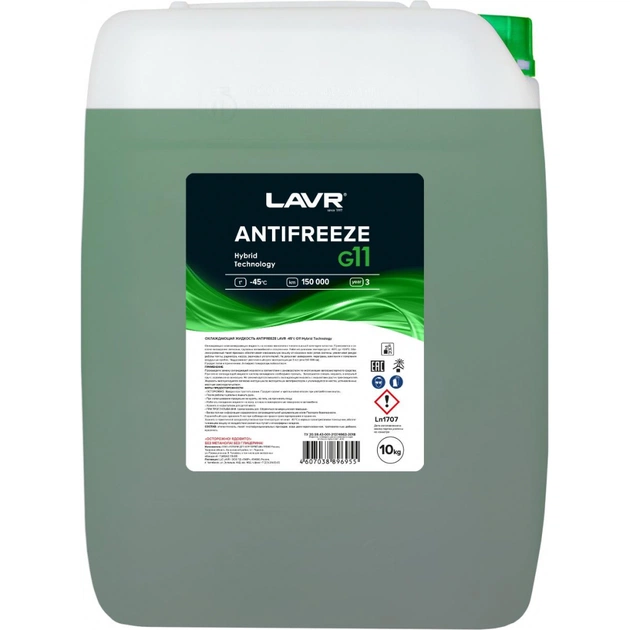 Антифриз LAVR -45 G-11 10кг (Ln1707) - изображение 1