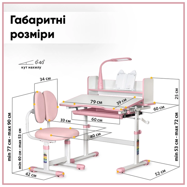 Парта зі стільцем ErgoKids Pink (+полка+лампа) (BD-24 PN) - picture 5