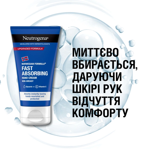 Крем для рук Neutrogena Норвезька формула Швидке поглинання 75 мл (3574661133959/3574660239829) - picture 5