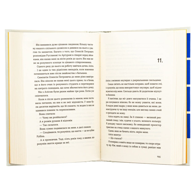 Книга Кубик - Саша Козлов Видавництво Старого Лева (9789664483855) - picture 5