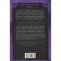 Книга Корона Джасада. Книга 2 - Сара Гашем КСД (9786171516830) - зменшене зображення 2