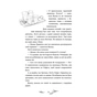 Книга Дівчинка на ім'я Віллоу. Книга 2: Шепіт лісу - Забіне Больман BookChef (9786175484326) - preview 11
