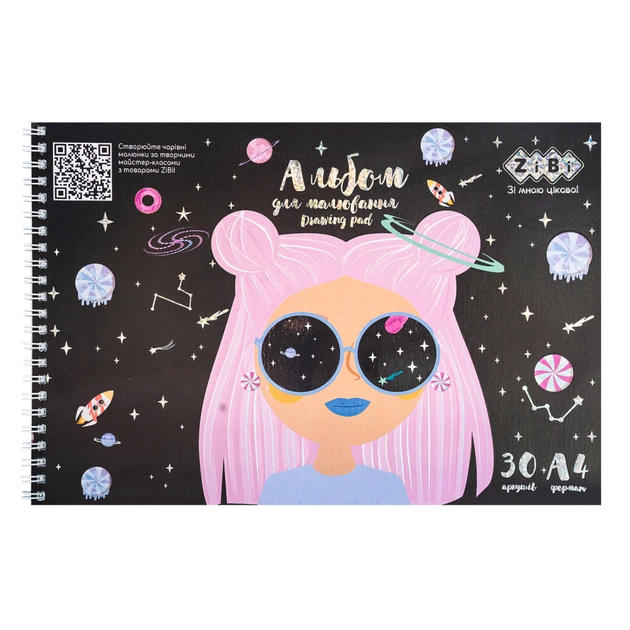 Альбом для малювання ZiBi Kids Line DREAM GIRL, А4 30 арк., 120 г/м2, на пружині (ZB.1451-07) - зображення 1