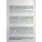 Книга Дике кохання - Тея Ґуанзон КСД (9786171519077) - зменшене зображення 12