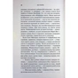 Книга Без чарів. Книга 2 - Люсі Джейн Вуд КСД (9786171517875) - зменшене зображення 6
