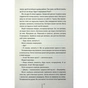Книга Підтримка життя - Тесс Ґеррітсен КСД (9786171518063) - зменшене зображення 12