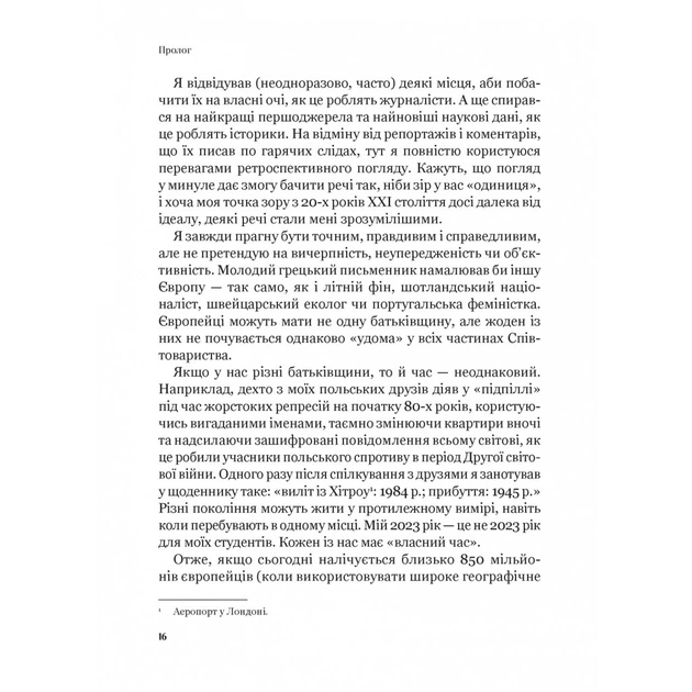 Книга Рідні землі. Історія Європи через особисте сприйняття - Тімоті Ґартон Еш Vivat (9786171704978) - зображення 10