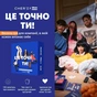 Настільна гра Memo Games Це точно ти! (укр.) (0032) - зменшене зображення 2