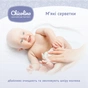 Дитячі вологі серветки Chicolino New 120 шт (4823098411772) - зменшене зображення 5