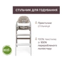 Стілець для годування Chicco 3 в 1 Crescendo Up бежевий (87046.85) - уменьшенное изображение 2