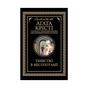 Книга Убивство в Месопотамії - Агата Крісті КСД (9786171281356) - зменшене зображення 1