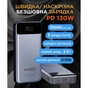 Батарея універсальна Sigma X-power SI30A7QLX 30000mAh, PD/130W, LED, cable 100w, silver (4827798479117) - зменшене зображення 9