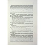 Книга Няня - Лана Ферґюсон КСД (9786171518087) - зменшене зображення 5