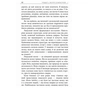 Книга Метод великого пряника - Роман Тарасенко Фабула (9786170951274) - зменшене зображення 9