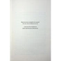 Книга Сподіваюсь померти. Книга 6 - Кара Хантер КСД (9786171516359) - зменшене зображення 3