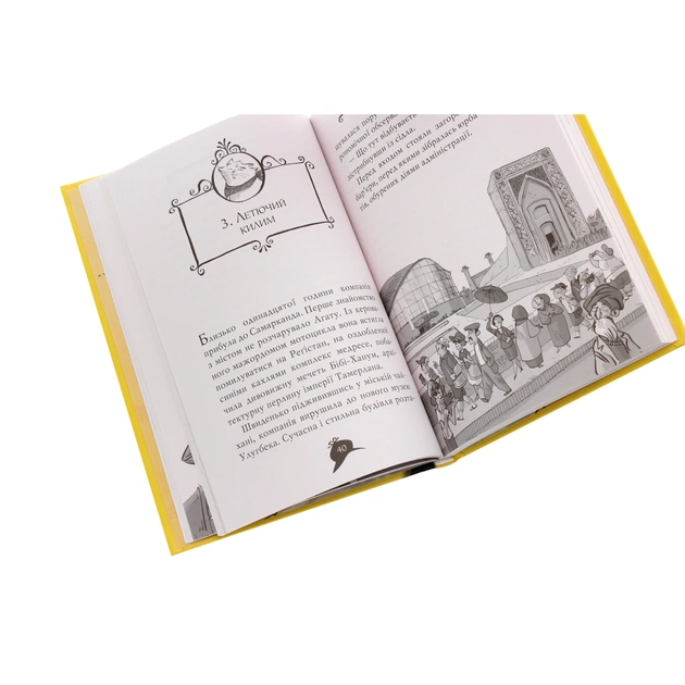 Книга Агата Містері. Місія в Самарканді. Книга 16 - Сер Стів Стівенсон Видавництво РМ (9789669176400) - picture 5