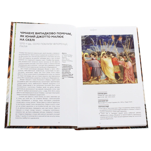 Книга Ключові події в мистецтві - Лі Чешир BookChef (9786175480274) - picture 4