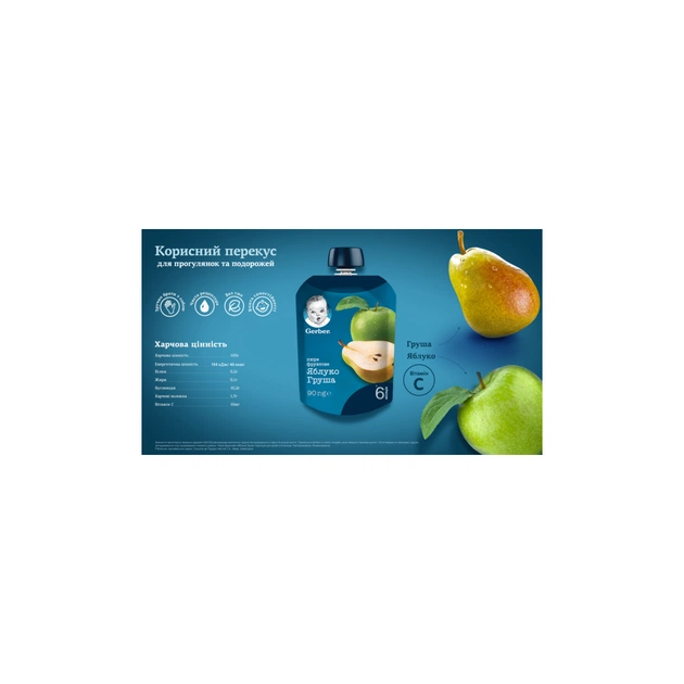 Дитяче пюре Gerber Pouch Яблуко і груша, 90 г (7613036345507) - picture 4