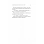 Книга Новий відвідувач кафе на краю світу - Джон П. Стрелекі Vivat (9786171706514) - зменшене зображення 11
