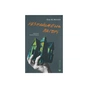 Книга Незнайомець нагорі - Ліза М. Матлін Видавництво Старого Лева (9789664484173) - уменьшенное изображение 1