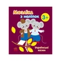 Книга Мозаїка з наліпок. Українські казки - Н.В. Мусієнко Ранок (9789667513979) - зменшене зображення 1