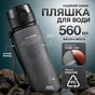 Пляшка для води Casno KXN-1115 560 мл з матовим покриттям Сіра (KXN-1115_Grey) - зменшене зображення 6