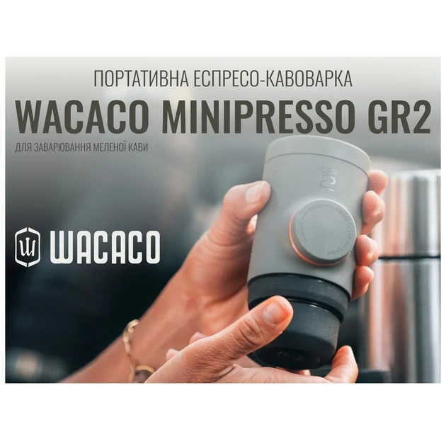 Кавоварка кемпінгова Wacaco Minipresso GR2 (WMINIGR2) - picture 10