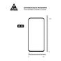 Скло захисне Armorstandart Pro Samsung A56 5G Black (ARM82612) - зменшене зображення 3