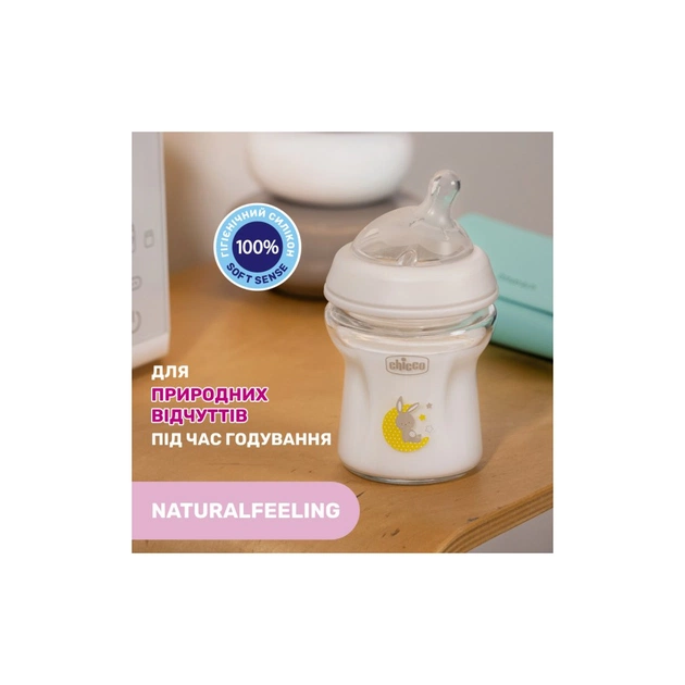 Пляшечка для годування Chicco Natural Feeling силікон. повільний потік 150 мл (81211.30) - picture 6