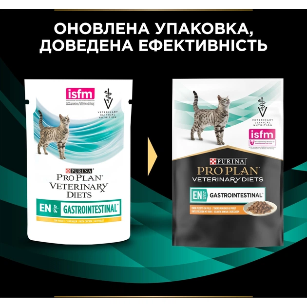 Вологий корм для кішок Purina Pro Plan Veterinary Diets EN Gastrointestinal При хворобах шлунково-кишкового тракту З куркою 10 x 85 г (8445290093561) - picture 7