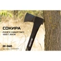 Сокира Alloid Pro, ручка з фібергласу, 1000г, 60см (AX-2460) - зменшене зображення 7