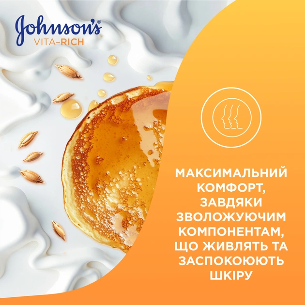 Гель для душу Johnson's Vita-Rich Доглядальний з йогуртом, вівсом і медом 400 мл (3574661385730) - picture 7