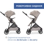 Коляска Chicco 2 в 1 Seety беж (87097.43.01) - зменшене зображення 9