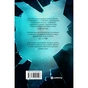 Книга Пацієнтка Х, або Жінка з палати №9 - Наомі Вільямс Yakaboo Publishing (9786178225506) - зменшене зображення 2
