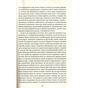 Книга Пані Боварі - Гюстав Флобер #книголав (9786177563111) - зменшене зображення 9