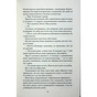Книга Фанатка. Книга 1 - Тесса Бейлі КСД (9786171514324) - уменьшенное изображение 12