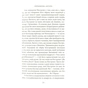 Книга Ностромо: Приморське сказання - Джозеф Конрад Астролябія (9786176641834) - уменьшенное изображение 11