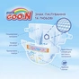Підгузки GOO.N Трусики для плавання для дівчаток 9-14 кг, L 3 шт (853467) - зменшене зображення 2