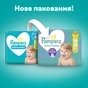 Підгузки Pampers Active Baby Junior Размер 5 (11-16 кг) 64 шт (8001090949974) - зменшене зображення 3