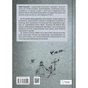 Книга Мрія - Євген Положій Vivat (9786171706910) - зменшене зображення 2