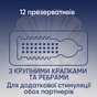 Презервативи Contex Extra Sensation з крупними крапками та ребрами 12 шт. (5052197051506) - зменшене зображення 2