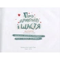 Книга Про драконів і щастя - Катерина Міхаліцина Видавництво Старого Лева (9786176792475) - зменшене зображення 5