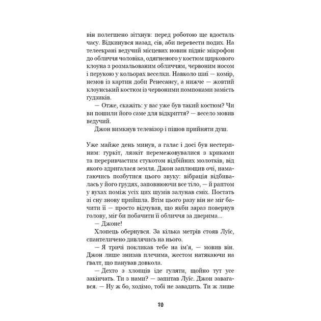 Книга П'ять ночей із Фредді. Книга 3: Четверта шафка - Скотт Коутон, Кіра Брід-Ріслі BookChef (9786175481561) - picture 6