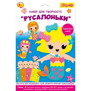 Набір для творчості 1 вересня Русалоньки Аплікація з фоамірану ЕВА (954589) зображення 1