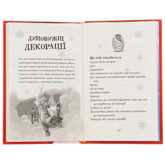 Книга Хлопавка для Різдвозавра - Том Флетчер Видавництво Старого Лева (9789664481837) - изображение 5