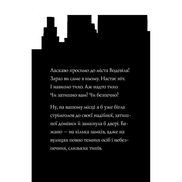 Книга Пригоди Фоксі. Велика втеча. Книга 3 - Керіл Гарт Жорж (9786178287245) - picture 7