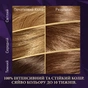 Фарба для волосся Wella Color Perfect 6/73 Карамельний шоколад (4064666598338) - уменьшенное изображение 3