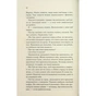 Книга Тринадцять загадкових випадків - Агата Крісті КСД (9786171514317) - зменшене зображення 6