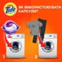 Капсули для прання Tide Все-в-1 Для чорних речей + Lenor Ефект 12 шт. (8006540405352) - зменшене зображення 8